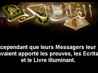 Sourate Fâtir récité par Sheikh Saoud Shuraim