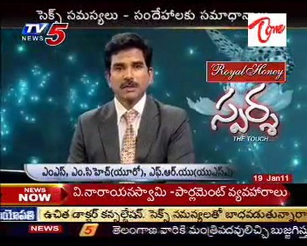 Sparsha - The Touch - Sex Problems & Advises by Dr. Kammela Sridhar - 02