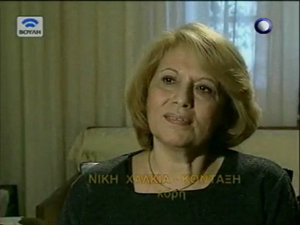 ΤΑΣΟΣ ΧΑΛΚΙΑΣ Αφιέρωμα 1ο μέρος