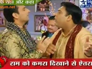 Ram Aur Priya Ki Hui Sagaayi