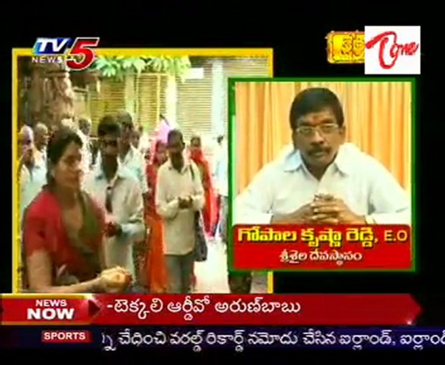 Kshetra Darshini - Sri Bramarambika Mallikarjuna Swamy - Srisailam - 03