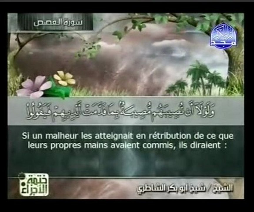 28- Le Récit