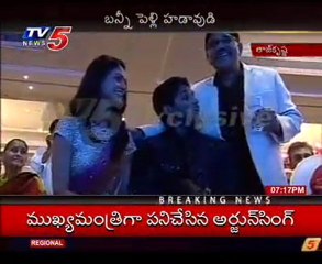 Exclusive Allu Arjun Sangeet function