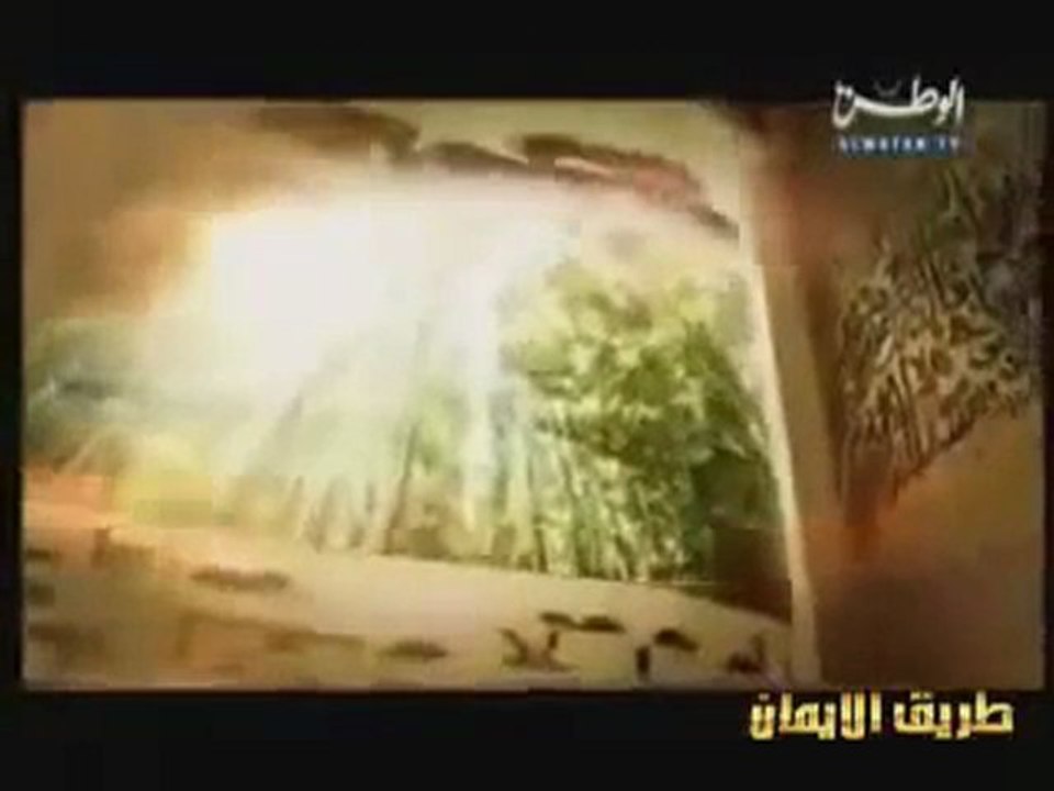 01 LE PROPHETE ADAM LES HISTOIRES DES PROPHETES NABIL AL AWADI.flv