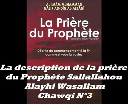 N°3/5_La description de la prière du prophète Sallallahou Alayhi Wasallam_ Frère Chawqi