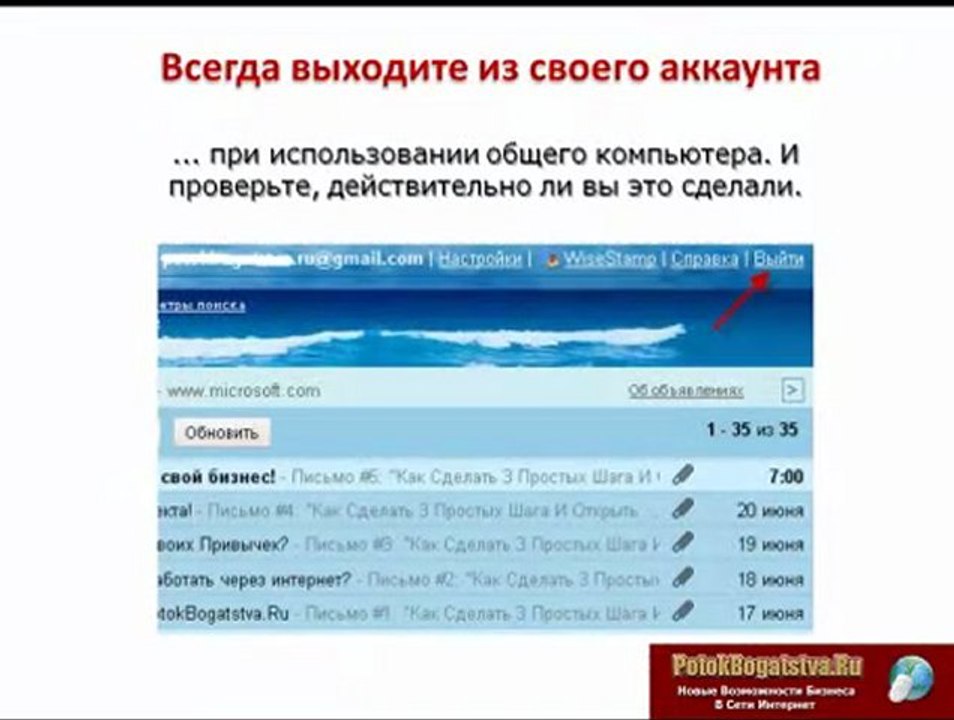 10 способов защитить свой Gmail-аккаунт