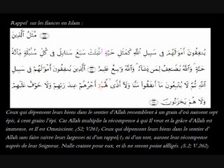 Invocations, Rappels sur Les Dettes !!!