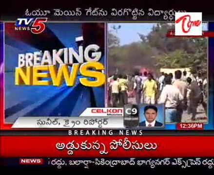 Students more issue create at NCC gate,Police lathi charge on students