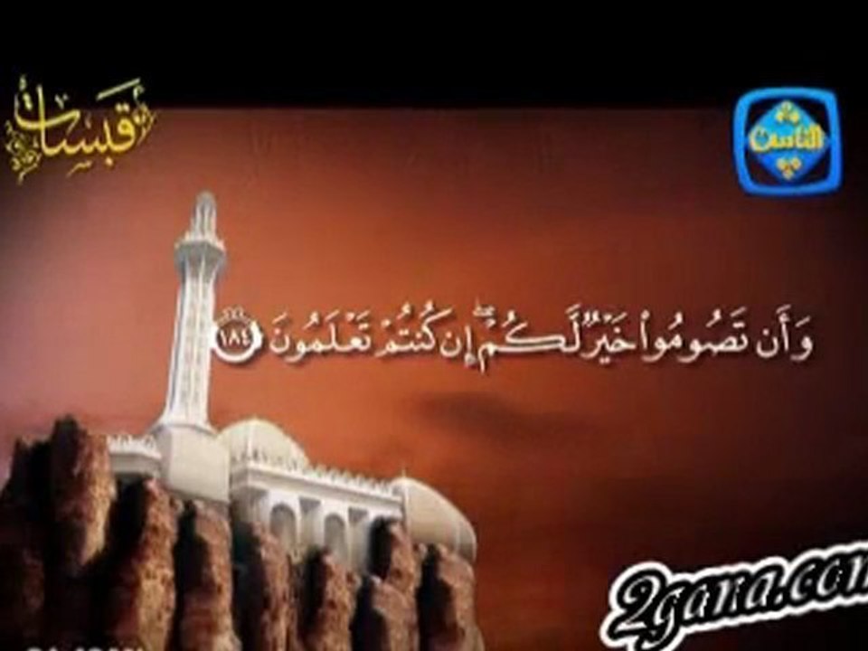 فضل رمضان لاتضيع الفرصة .... مميز جداااا