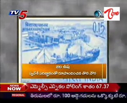 Neti Kadha - Jala Usha,The First Indian Merchant Ship