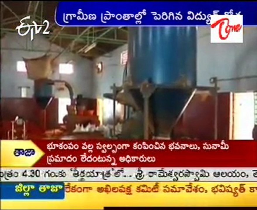 Diadvantages Of Power Cut In Villages