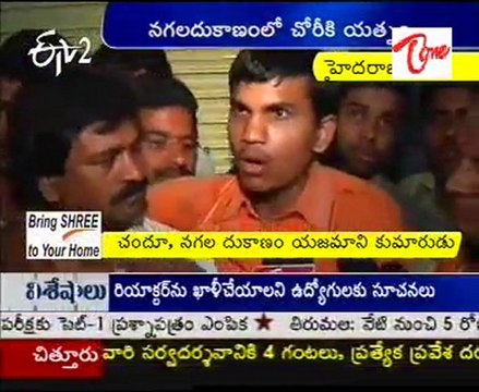 Thieves Attcak On A jewellery Shop In hyd