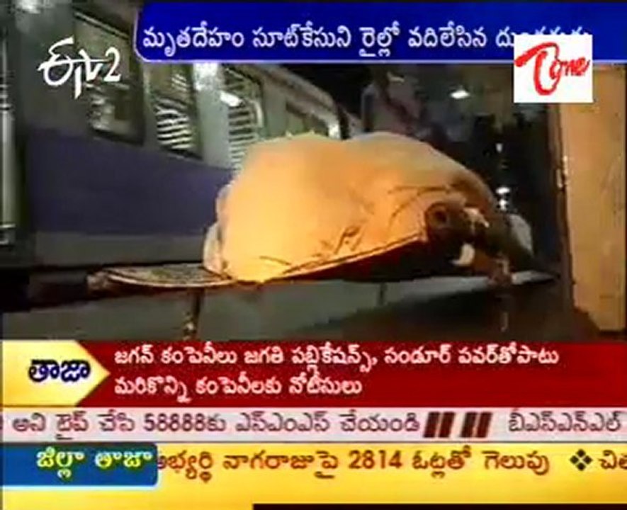 Murder In Mumbai Local Train