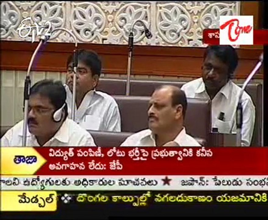 Jaya Prakash Narayan Comment On Power Utilizati...