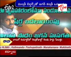 Y.S.Jagan illegally Owned Palace In Banglore