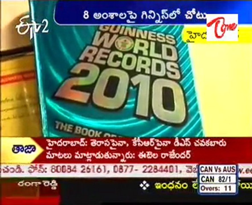 Legend Of Memory - Eight Times Guinnees World Records