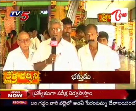 Kshetra Darshini - Sri Venkateswara Swamy Temple Mantada @ Krishna dist - 01