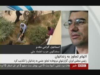 Story of girls and boys  savegely raped in Iranian prisons