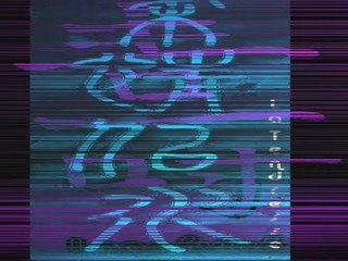 Calligraphies Chinoise Cupidon