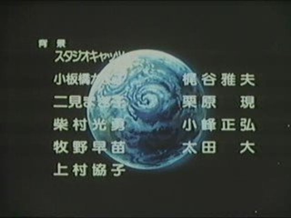 Salamander OVA1 ED