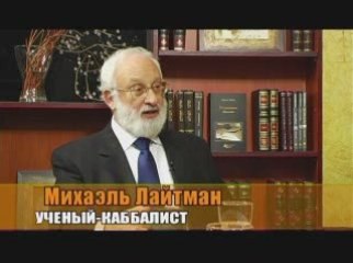 Конечная цель исторического процесса