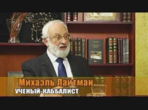 Конечная цель исторического процесса