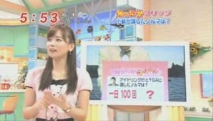 mezamashi aiko quiz 090729 idoling!!!
