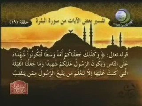 فتاوى عامة (( محمد حسان )) ج 7
