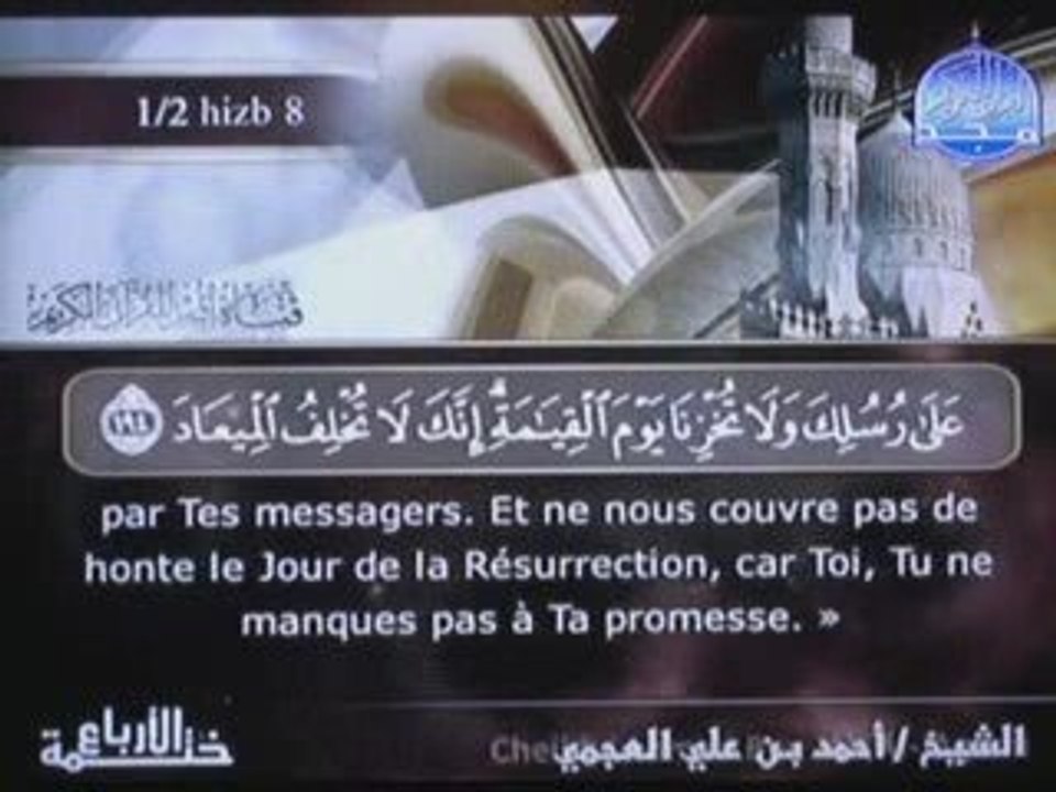 Très BELLE récitation du CORAN traduite "MACHA ALLAH"