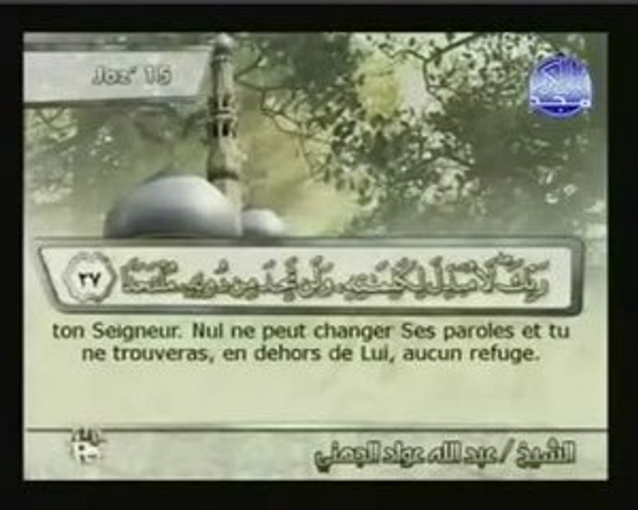 BELLE récitation CORAN  trad FR ( la caverne )part1