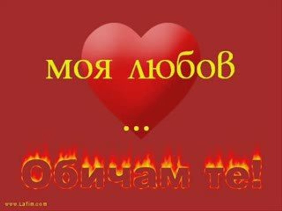 Telefonna liubov(Vasil Naidenov)