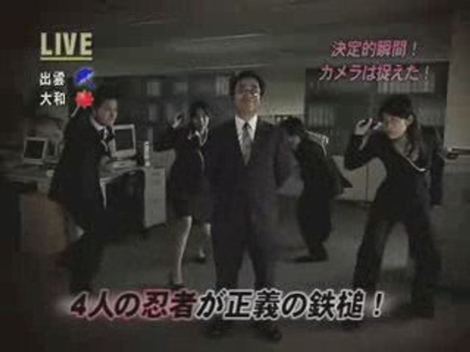 Tenchu Z Pub Japonaise