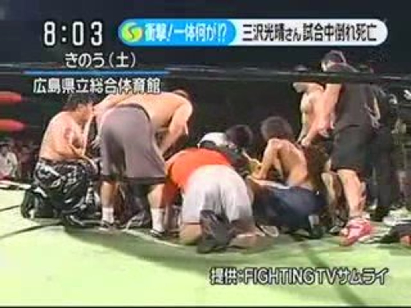 三沢 光晴 死亡 瞬間