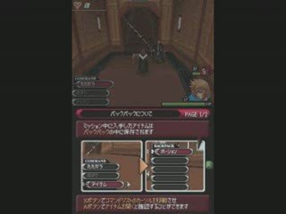 Kingdom Hearts 358/2 Days tutoriel 1ère partie