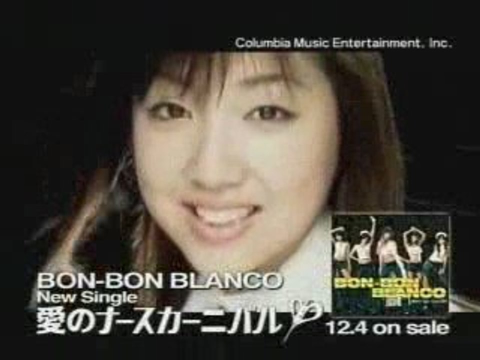 [CM]  Bon-Bon Blanco - Ai no Nurse Carnival