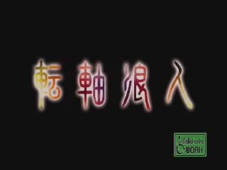 2004'　Tenjiku rounin　 TEASER namahankaWORK