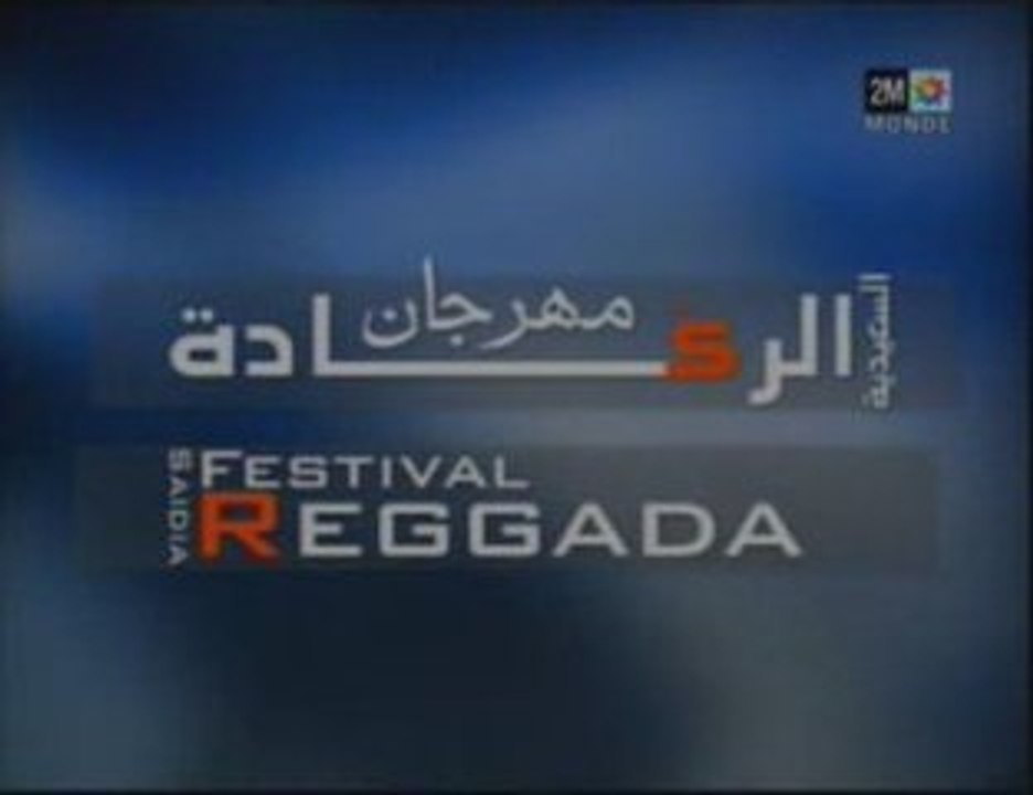 PUBLICITE DU 2M TV