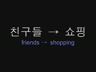 Learn Korean - Korean Word Relay 5