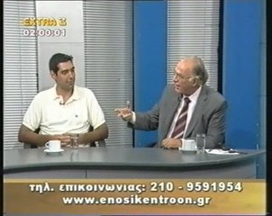 ΠΟΛΙΤΙΚΟΣ ΜΑΡΑΘΩΝΙΟΣ. 2/8/2009. 3ο ΜΕΡΟΣ.