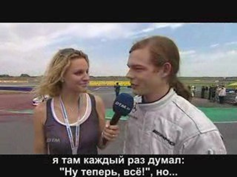 02/08/2009 DTM 2009: Oschersleben with russub