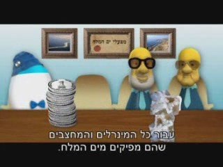 שיטת השקשוקה - האחים עופר - תמלוגי