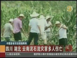 Разрушительные оползни в Южном и Центральном Китае