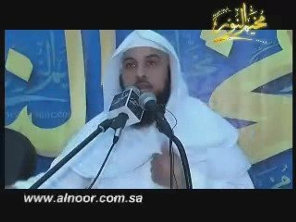 الشيخ محمد العريفي