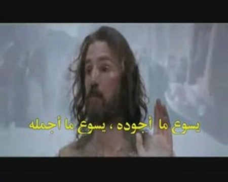 Louange chrétienne en arabe Qu'il est beau Jésus!