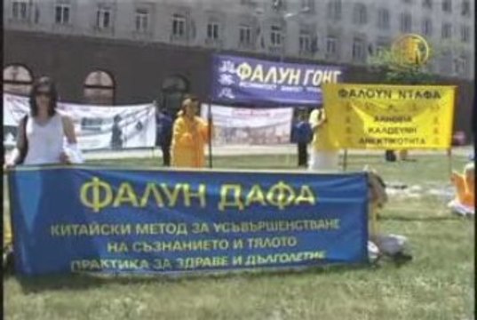 Балканите Срещу Преследването