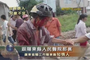 Смъртоносен конфликт в Янгджианг, Китай