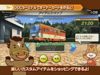 DERBY OWNERS CLUB 2009 ride for the live -Arcade - SEGA