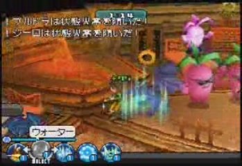Trailer - Blue Dragon Behemoth of the Otherworld Nintendo DS