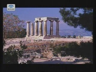 ΚΟΡΙΝΘΙΑ (Α' ΜΕΡΟΣ)