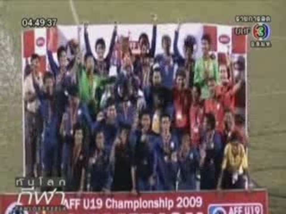 U19-Thai Vs Australia Final AsianCup